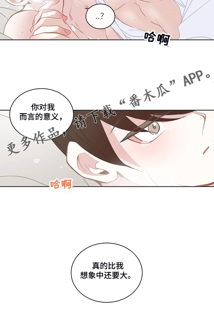 《星和东家》漫画最新章节第226章一切听你的免费下拉式在线观看章节第【1】张图片