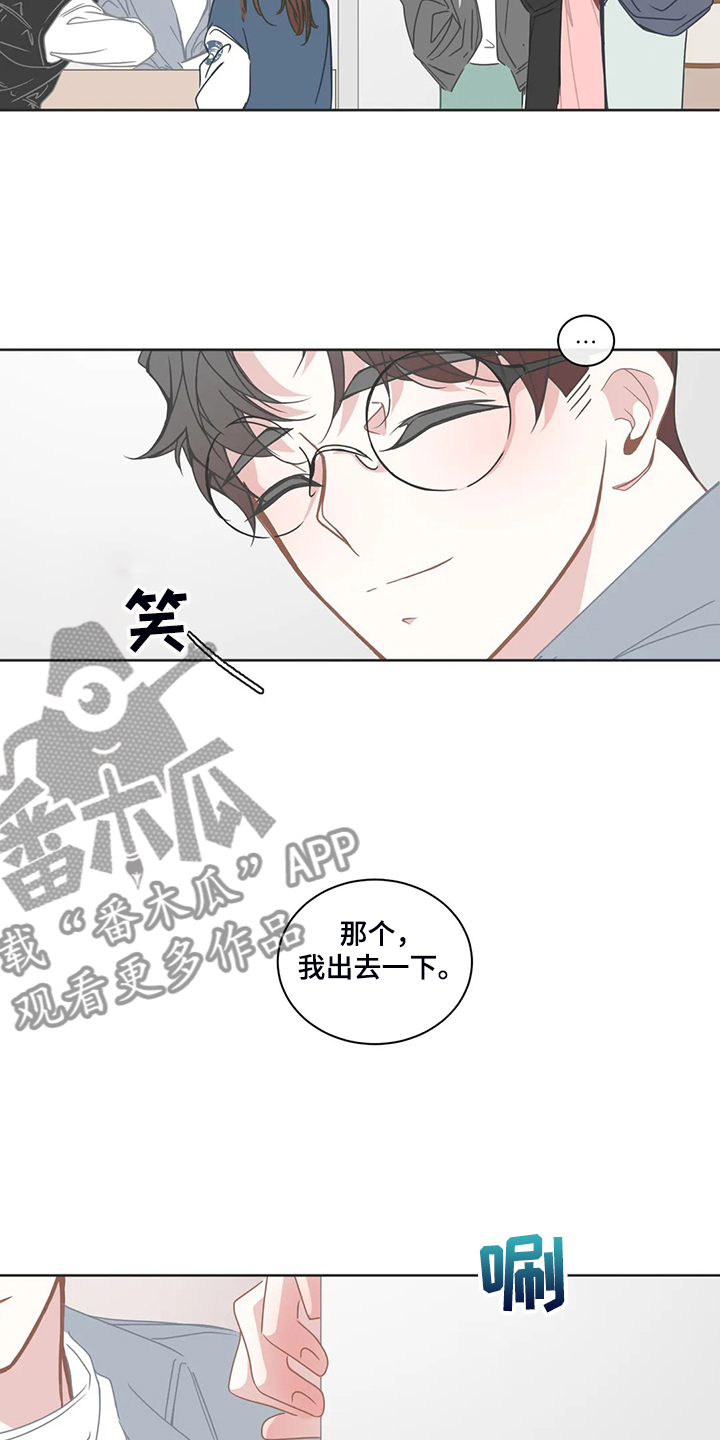 《星和东家》漫画最新章节第228章你会去吗免费下拉式在线观看章节第【3】张图片