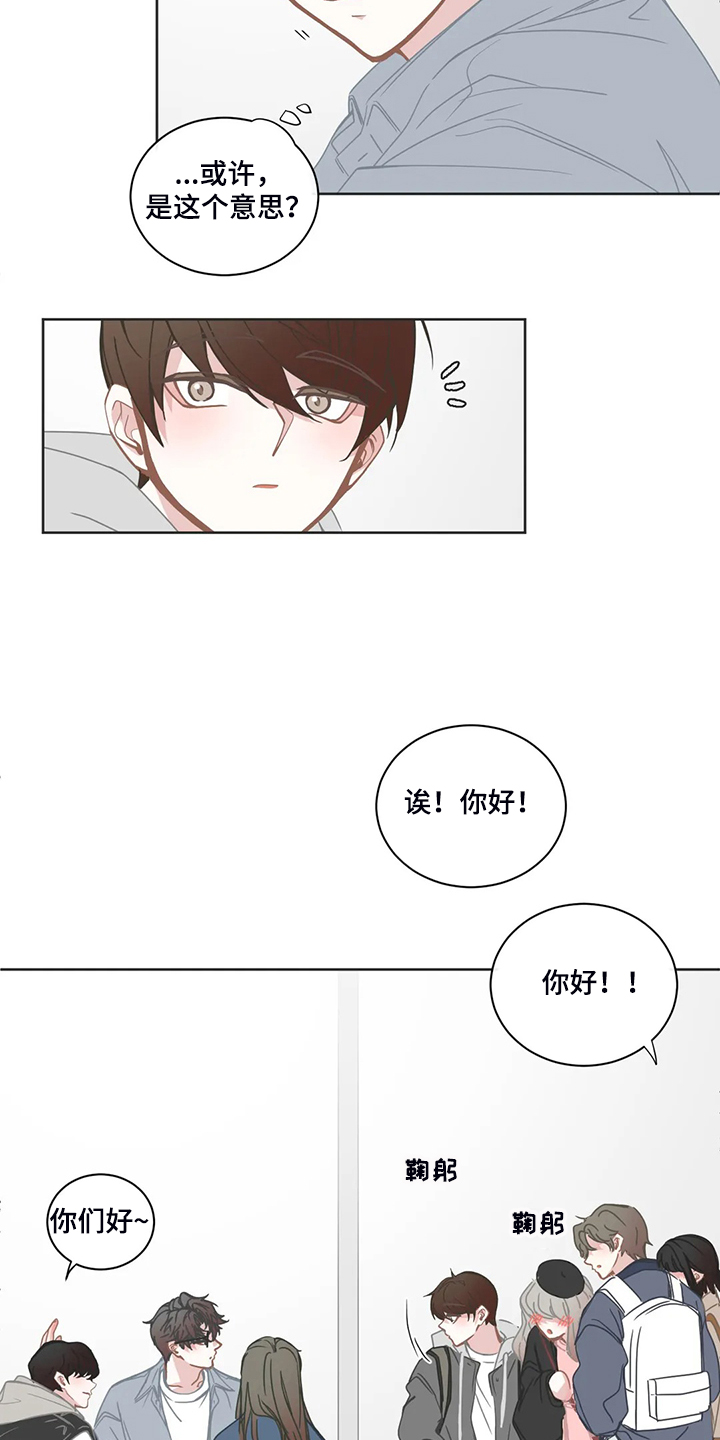 《星和东家》漫画最新章节第228章你会去吗免费下拉式在线观看章节第【4】张图片