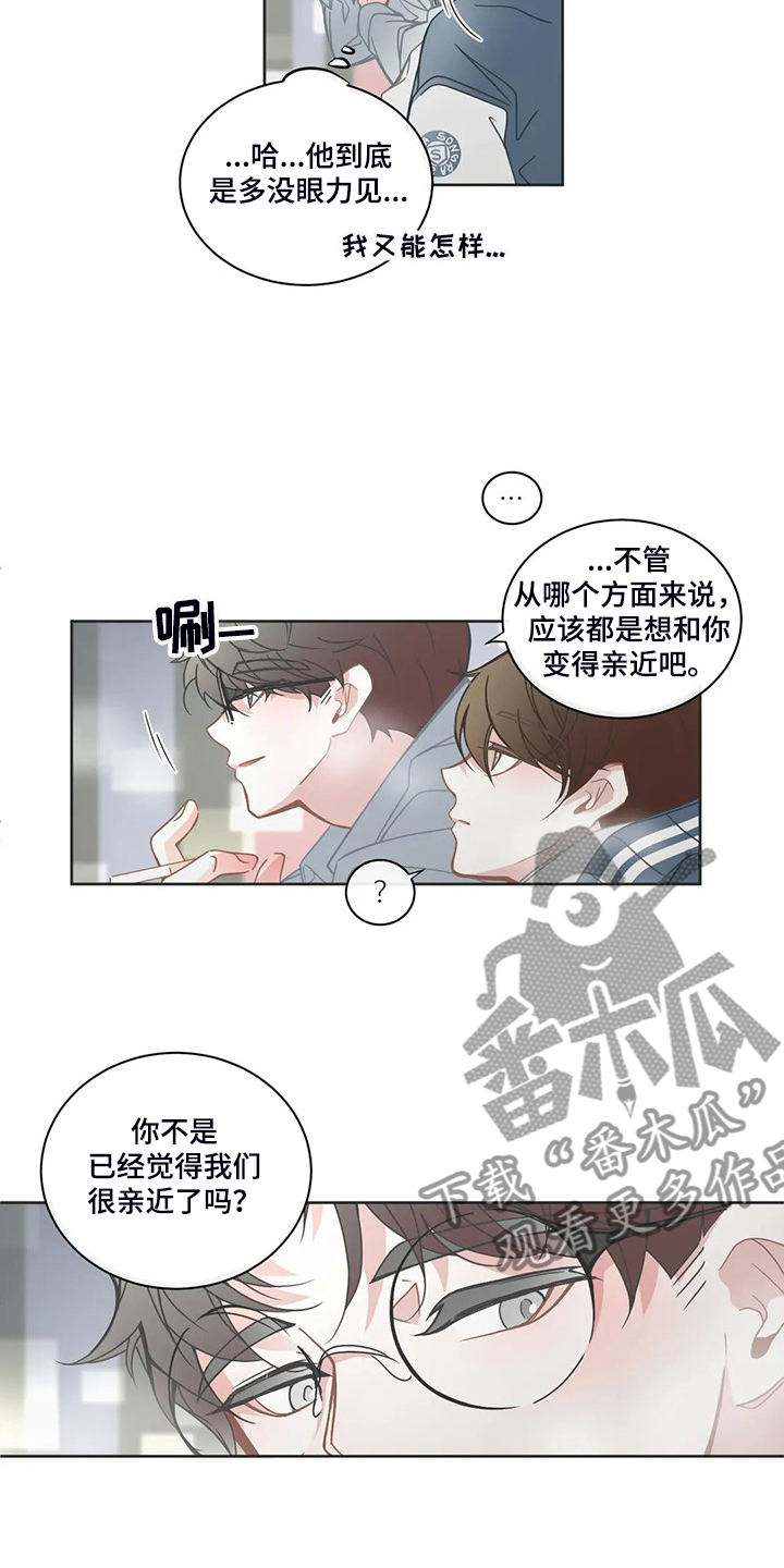 《星和东家》漫画最新章节第230章我又退缩了免费下拉式在线观看章节第【22】张图片