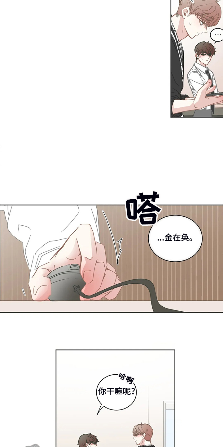 《星和东家》漫画最新章节第232章不会玩免费下拉式在线观看章节第【7】张图片