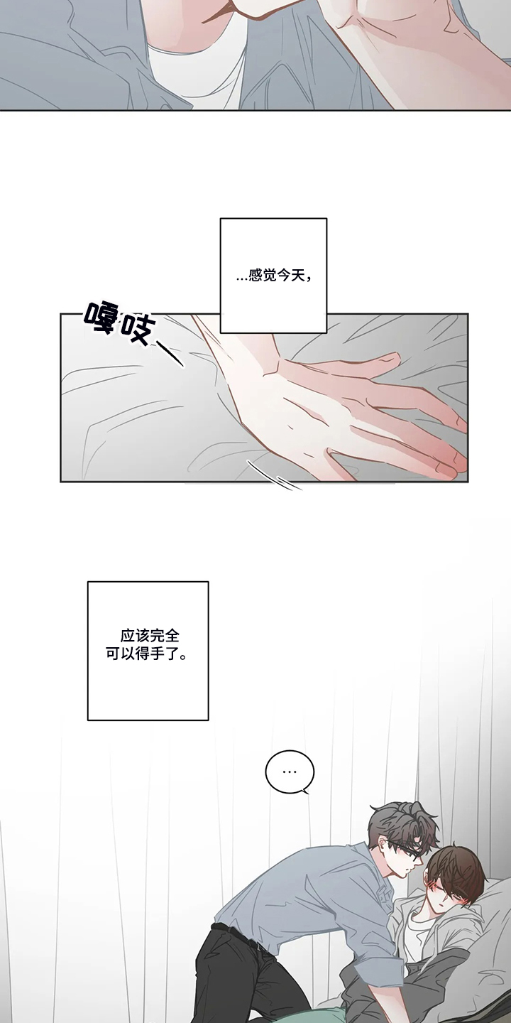 《星和东家》漫画最新章节第234章讨厌的电话免费下拉式在线观看章节第【12】张图片