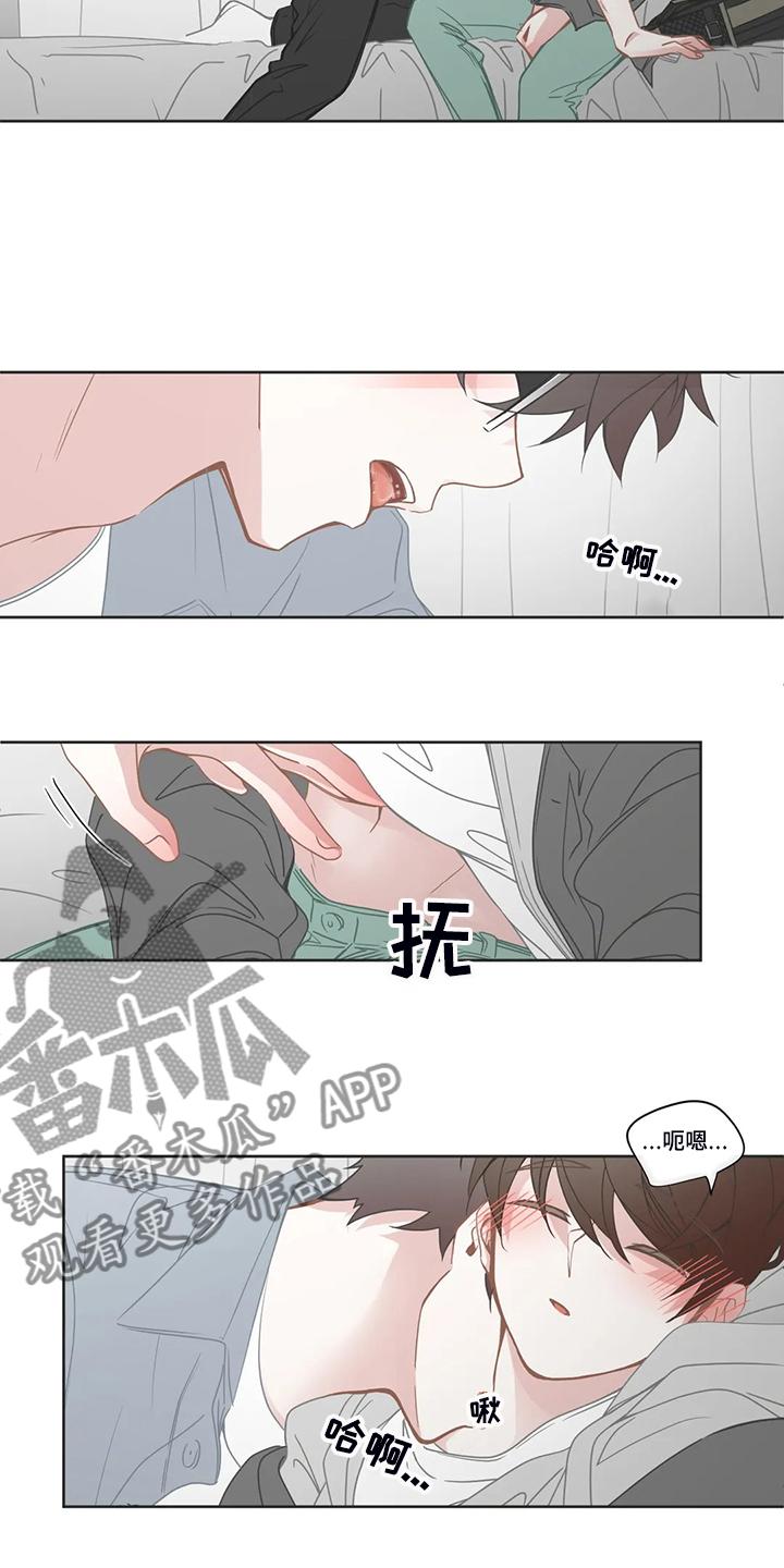 《星和东家》漫画最新章节第234章讨厌的电话免费下拉式在线观看章节第【11】张图片