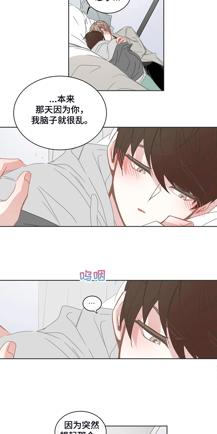 《星和东家》漫画最新章节第239章为什么我不知道免费下拉式在线观看章节第【8】张图片