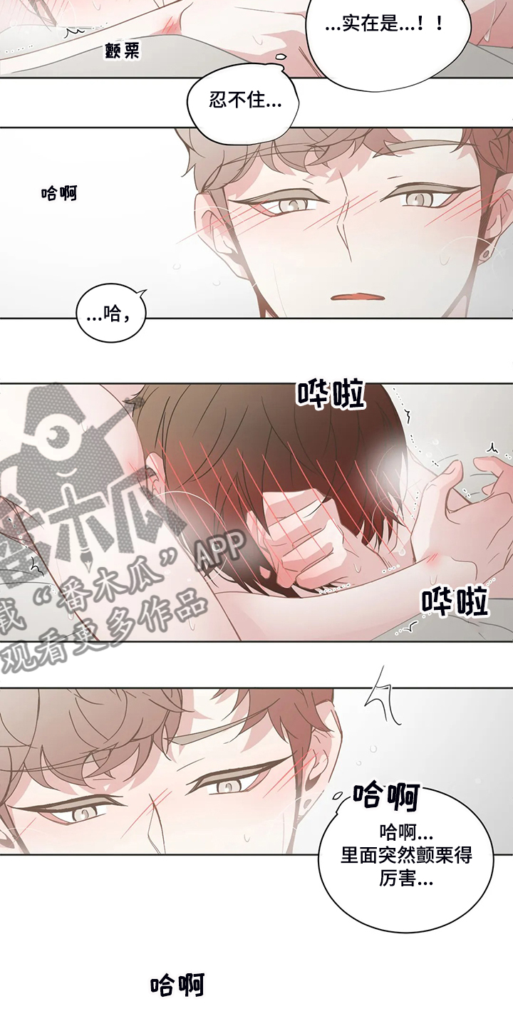 《星和东家》漫画最新章节第241章只是因为开心免费下拉式在线观看章节第【11】张图片