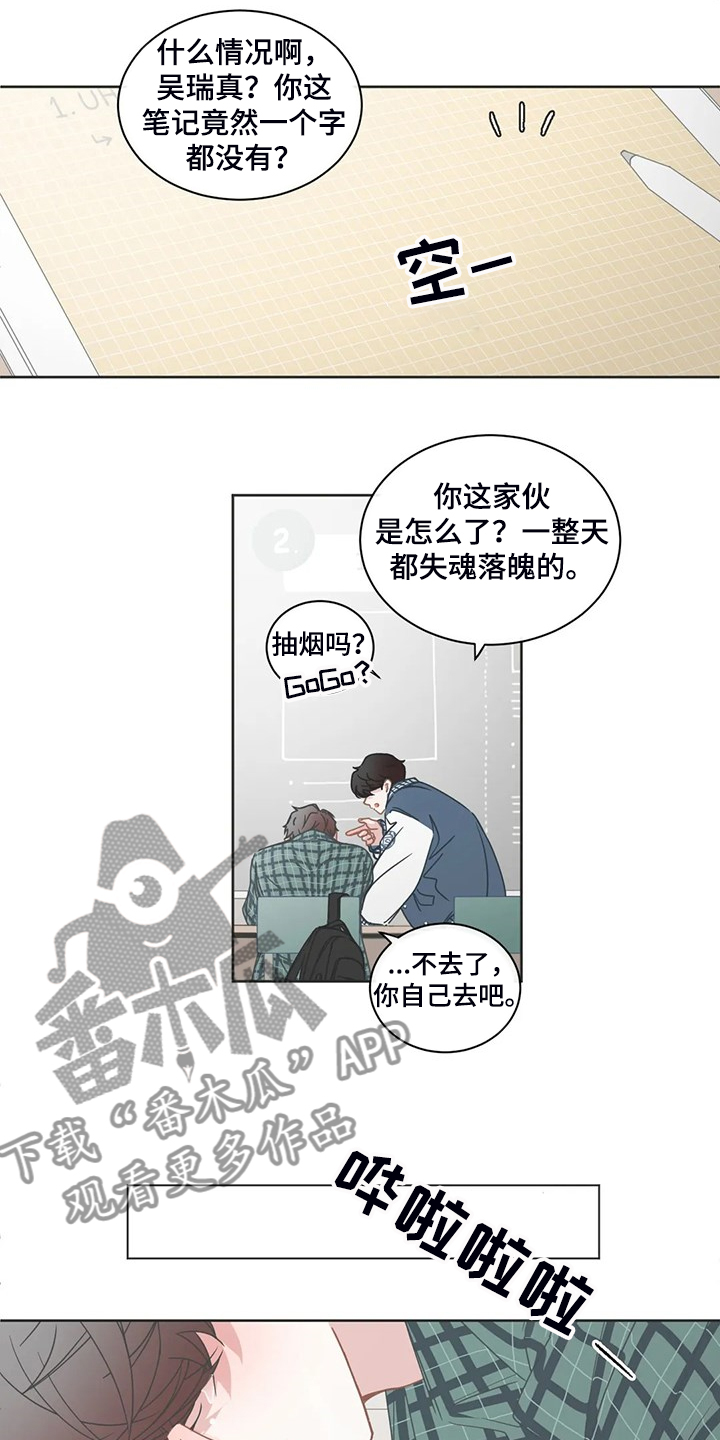 《星和东家》漫画最新章节第246章可真无语免费下拉式在线观看章节第【5】张图片