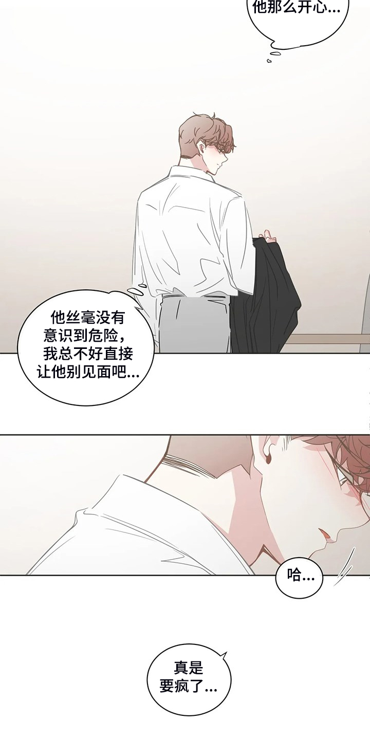 《星和东家》漫画最新章节第246章可真无语免费下拉式在线观看章节第【7】张图片