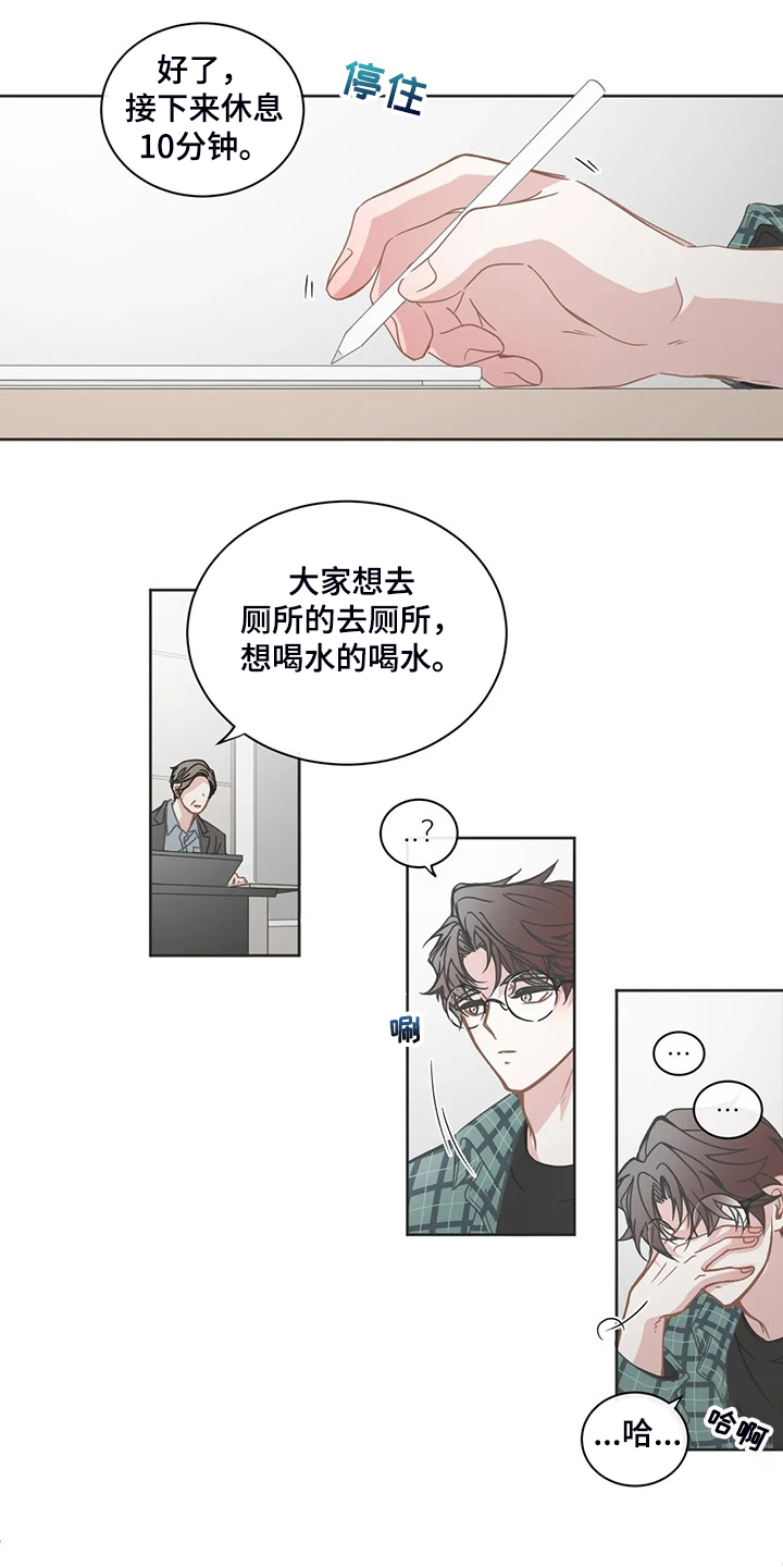 《星和东家》漫画最新章节第246章可真无语免费下拉式在线观看章节第【6】张图片