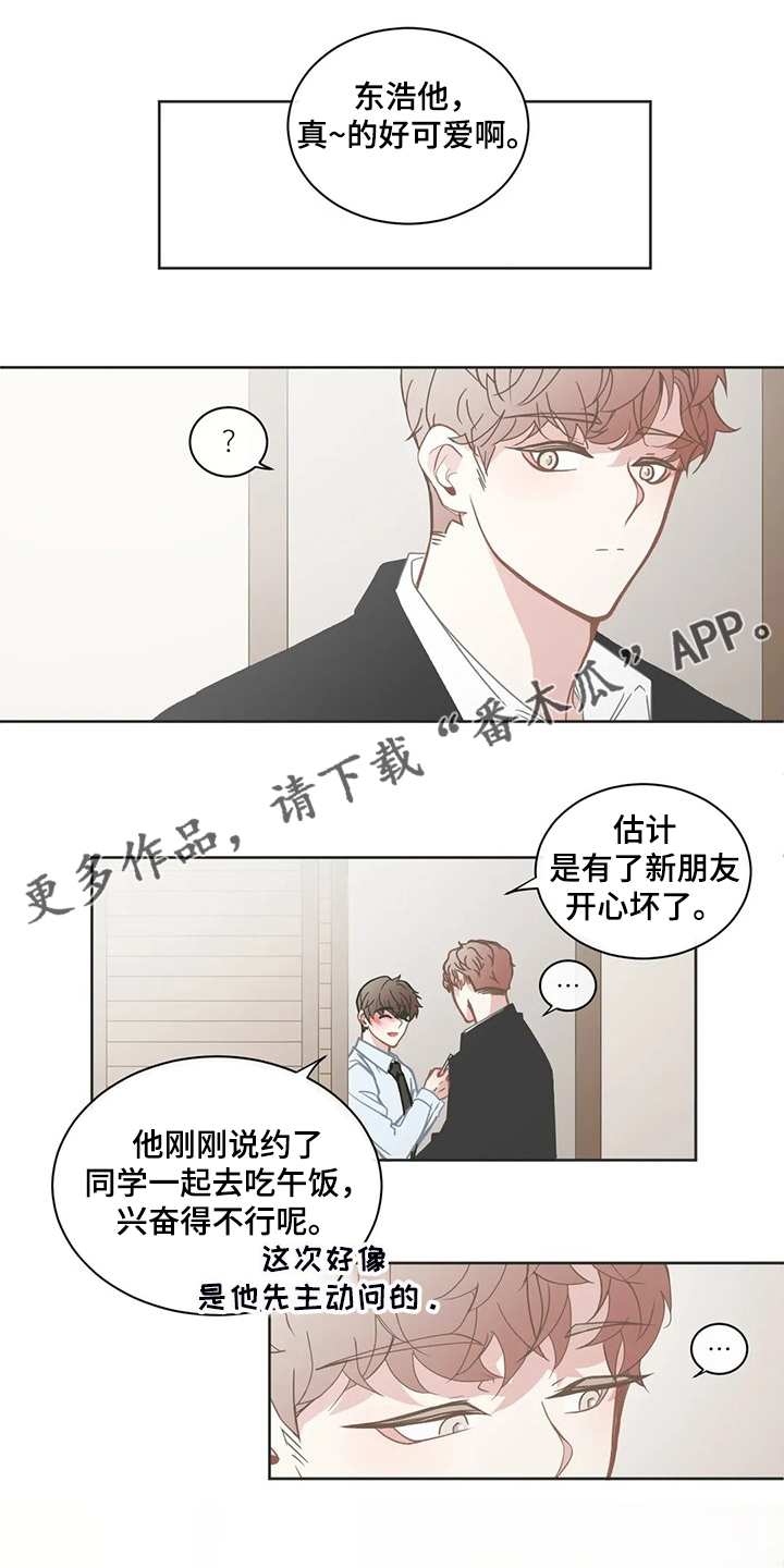 《星和东家》漫画最新章节第246章可真无语免费下拉式在线观看章节第【12】张图片