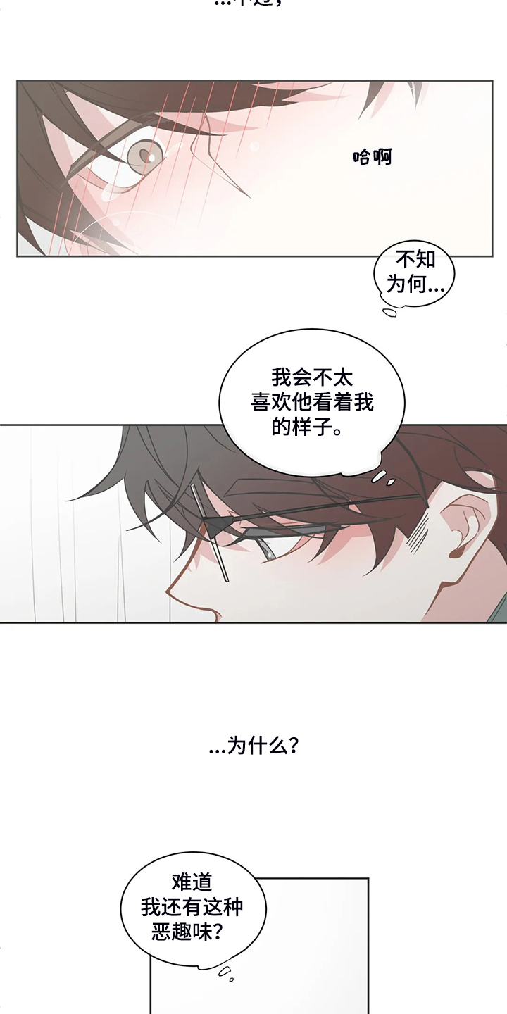 《星和东家》漫画最新章节第248章你来了免费下拉式在线观看章节第【7】张图片