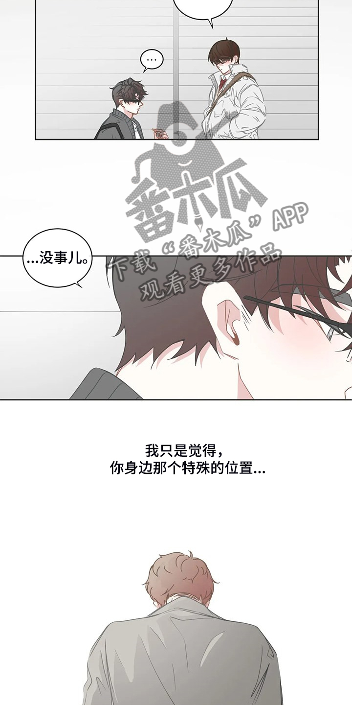 《星和东家》漫画最新章节第252章同一个牌子免费下拉式在线观看章节第【9】张图片