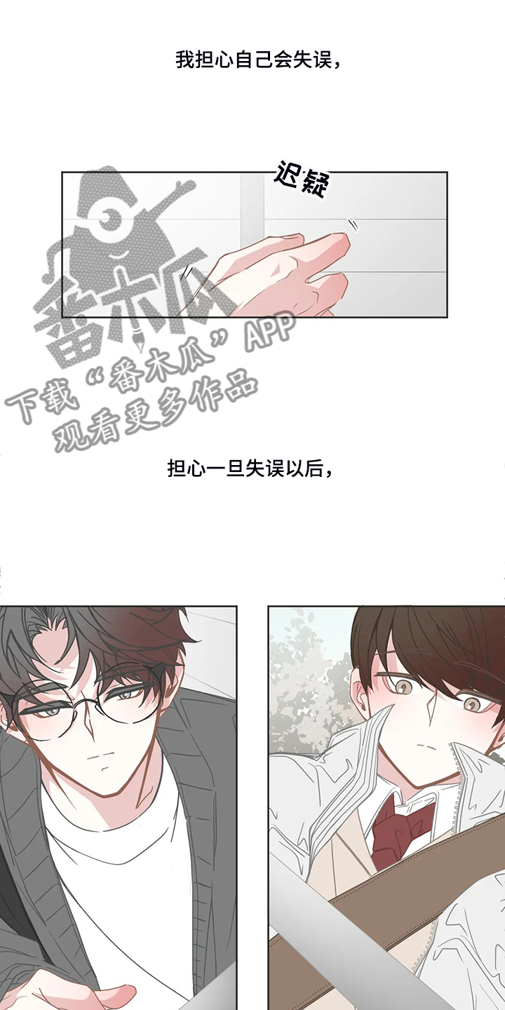 《星和东家》漫画最新章节第253章叫声哥免费下拉式在线观看章节第【8】张图片