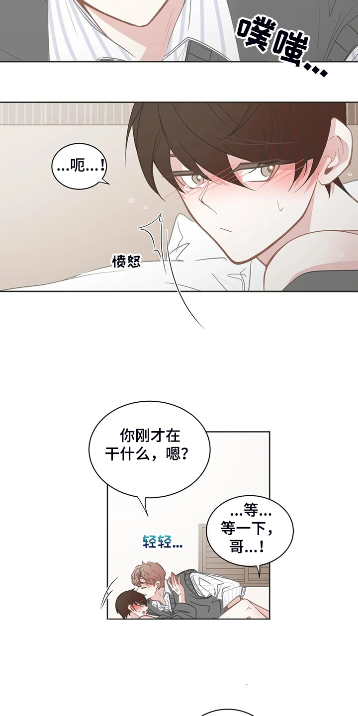 《星和东家》漫画最新章节第257章我教你怎么用免费下拉式在线观看章节第【13】张图片