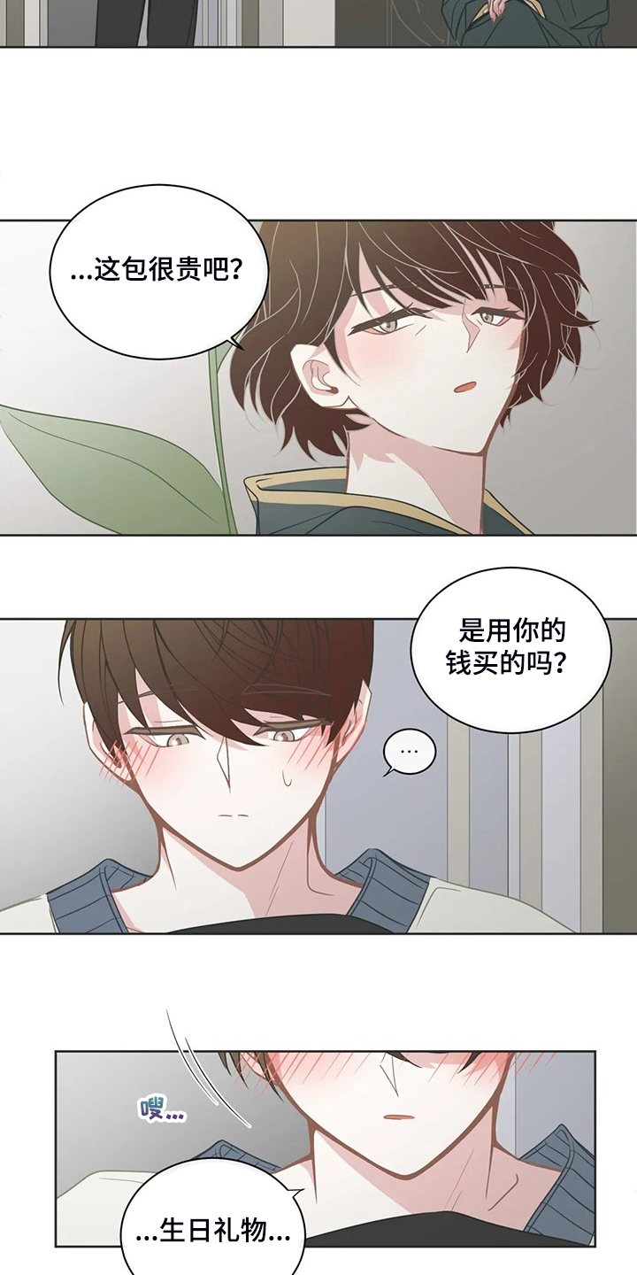 《星和东家》漫画最新章节第259章母亲到来免费下拉式在线观看章节第【17】张图片