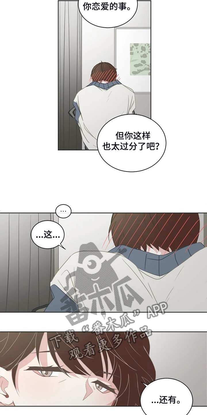 《星和东家》漫画最新章节第259章母亲到来免费下拉式在线观看章节第【19】张图片