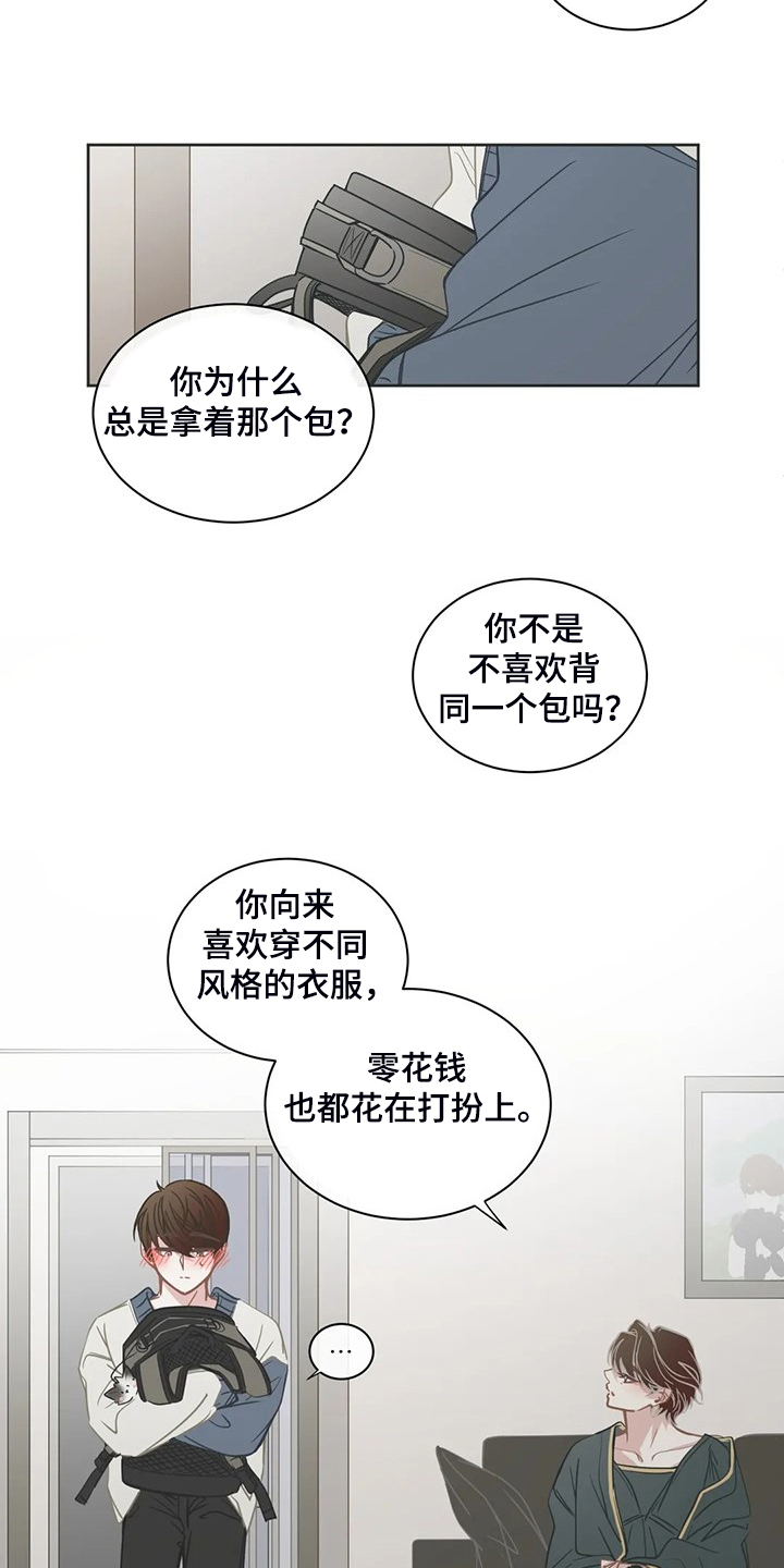 《星和东家》漫画最新章节第259章母亲到来免费下拉式在线观看章节第【18】张图片