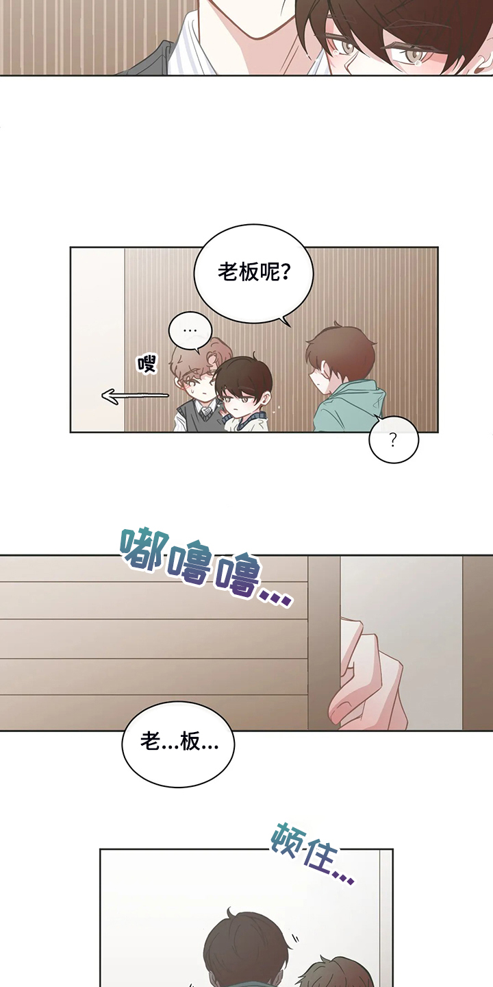 《星和东家》漫画最新章节第261章搞错对象免费下拉式在线观看章节第【12】张图片