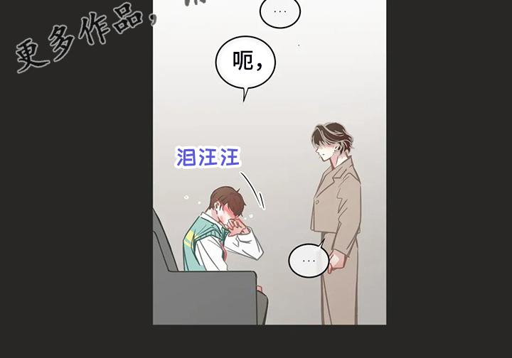 《星和东家》漫画最新章节第261章搞错对象免费下拉式在线观看章节第【1】张图片