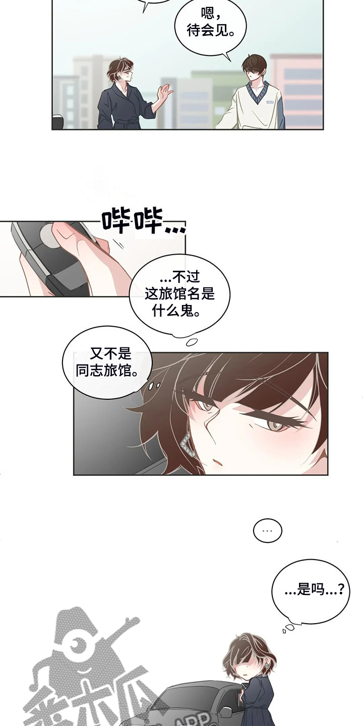 《星和东家》漫画最新章节第264章【完结】没有长歪免费下拉式在线观看章节第【13】张图片