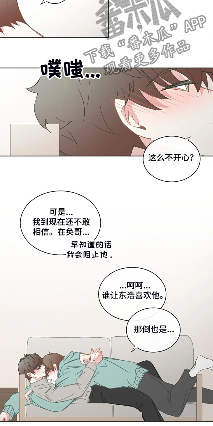 《星和东家》漫画最新章节第264章【完结】没有长歪免费下拉式在线观看章节第【8】张图片