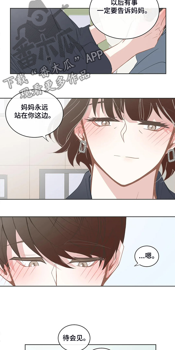 《星和东家》漫画最新章节第264章【完结】没有长歪免费下拉式在线观看章节第【14】张图片