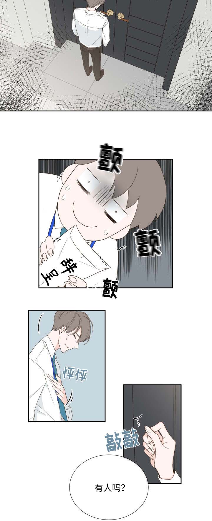 《半血族》漫画最新章节第2章总裁免费下拉式在线观看章节第【15】张图片