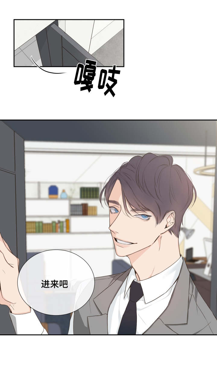 《半血族》漫画最新章节第2章总裁免费下拉式在线观看章节第【14】张图片