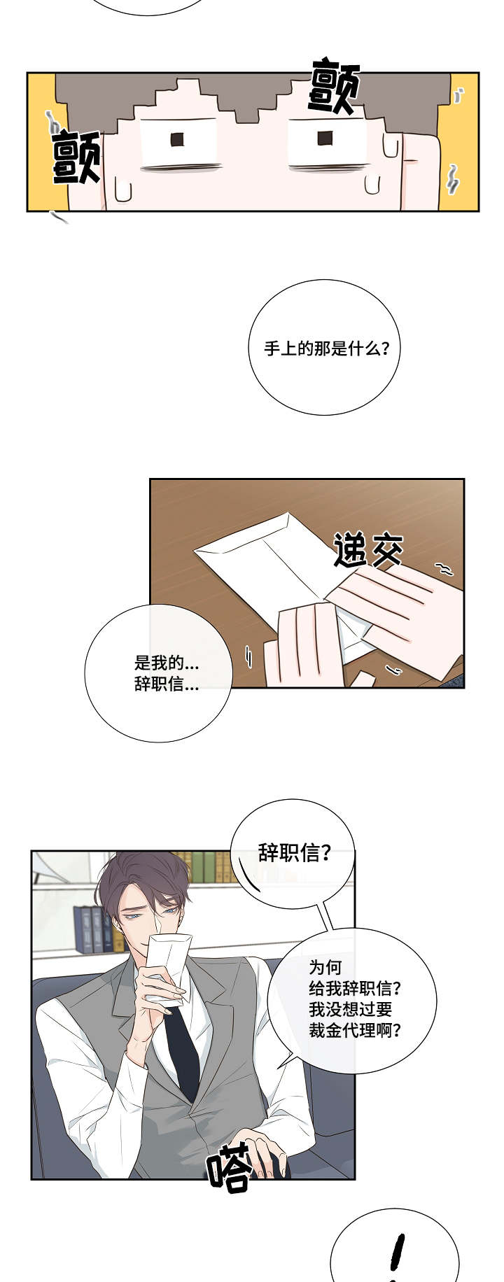 《半血族》漫画最新章节第2章总裁免费下拉式在线观看章节第【12】张图片