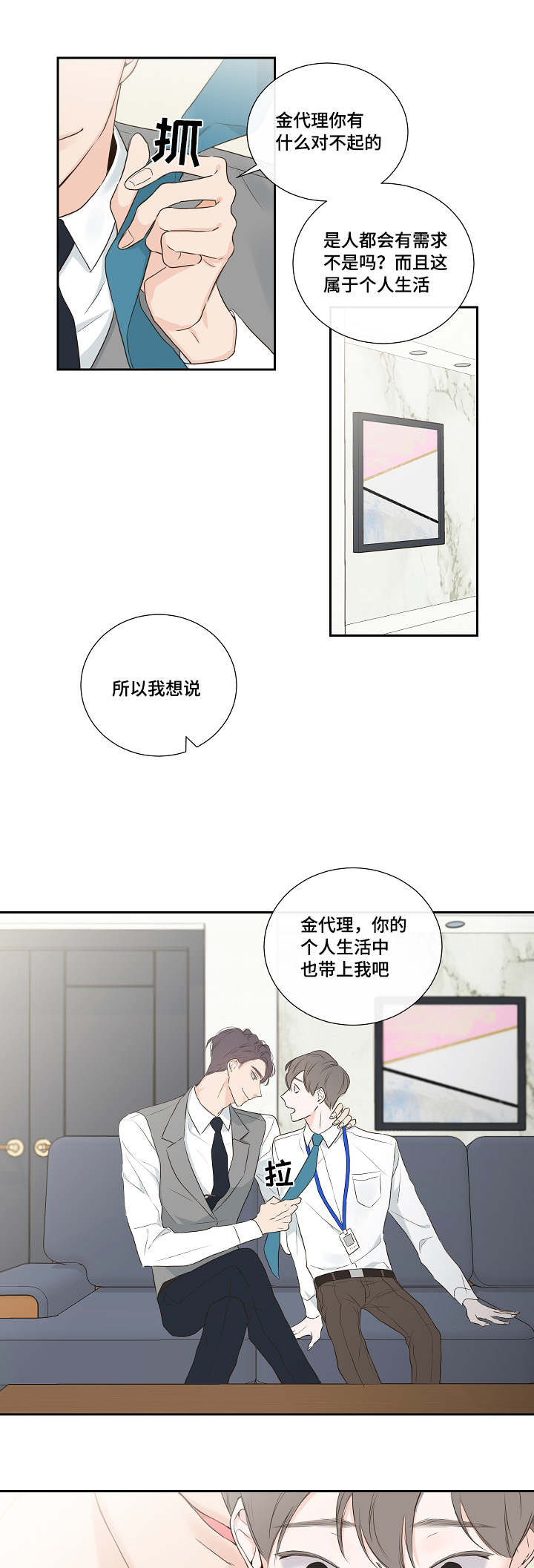 《半血族》漫画最新章节第2章总裁免费下拉式在线观看章节第【9】张图片