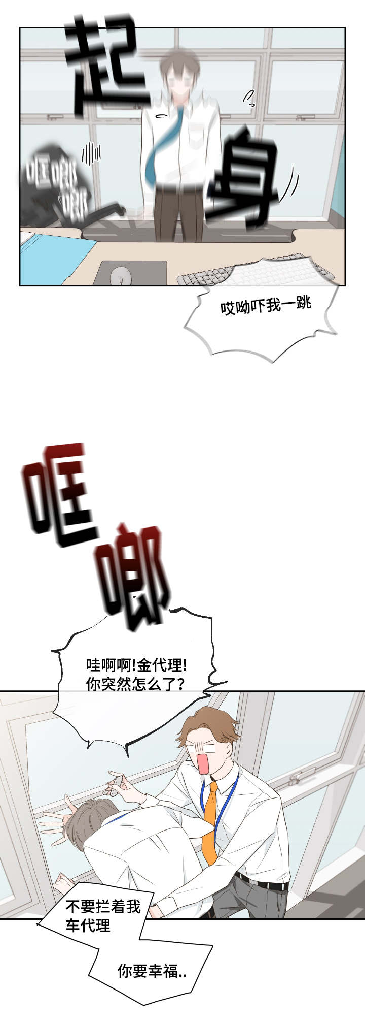 《半血族》漫画最新章节第2章总裁免费下拉式在线观看章节第【17】张图片