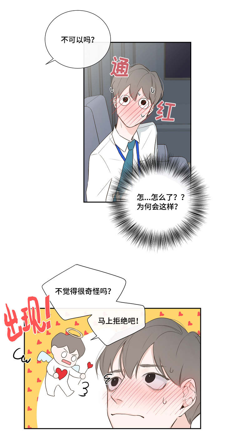 《半血族》漫画最新章节第2章总裁免费下拉式在线观看章节第【7】张图片