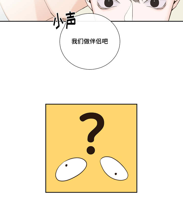 《半血族》漫画最新章节第2章总裁免费下拉式在线观看章节第【8】张图片