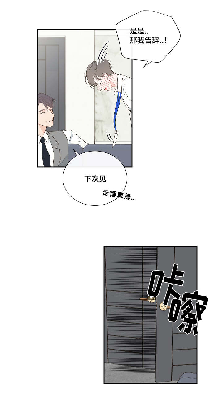 《半血族》漫画最新章节第2章总裁免费下拉式在线观看章节第【4】张图片