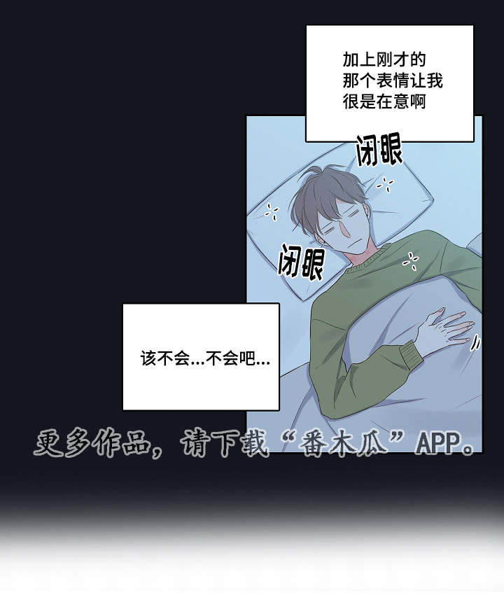 《半血族》漫画最新章节第4章吸血鬼免费下拉式在线观看章节第【1】张图片