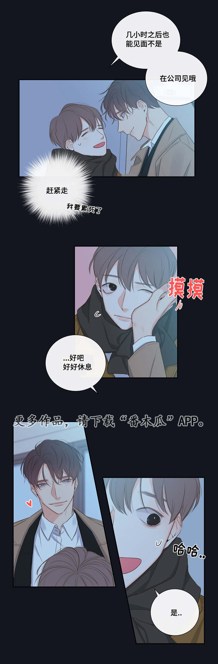 《半血族》漫画最新章节第4章吸血鬼免费下拉式在线观看章节第【7】张图片