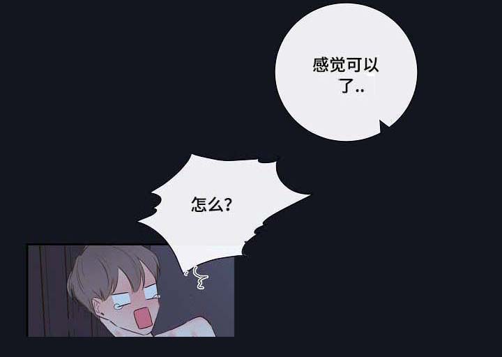 《半血族》漫画最新章节第4章吸血鬼免费下拉式在线观看章节第【19】张图片