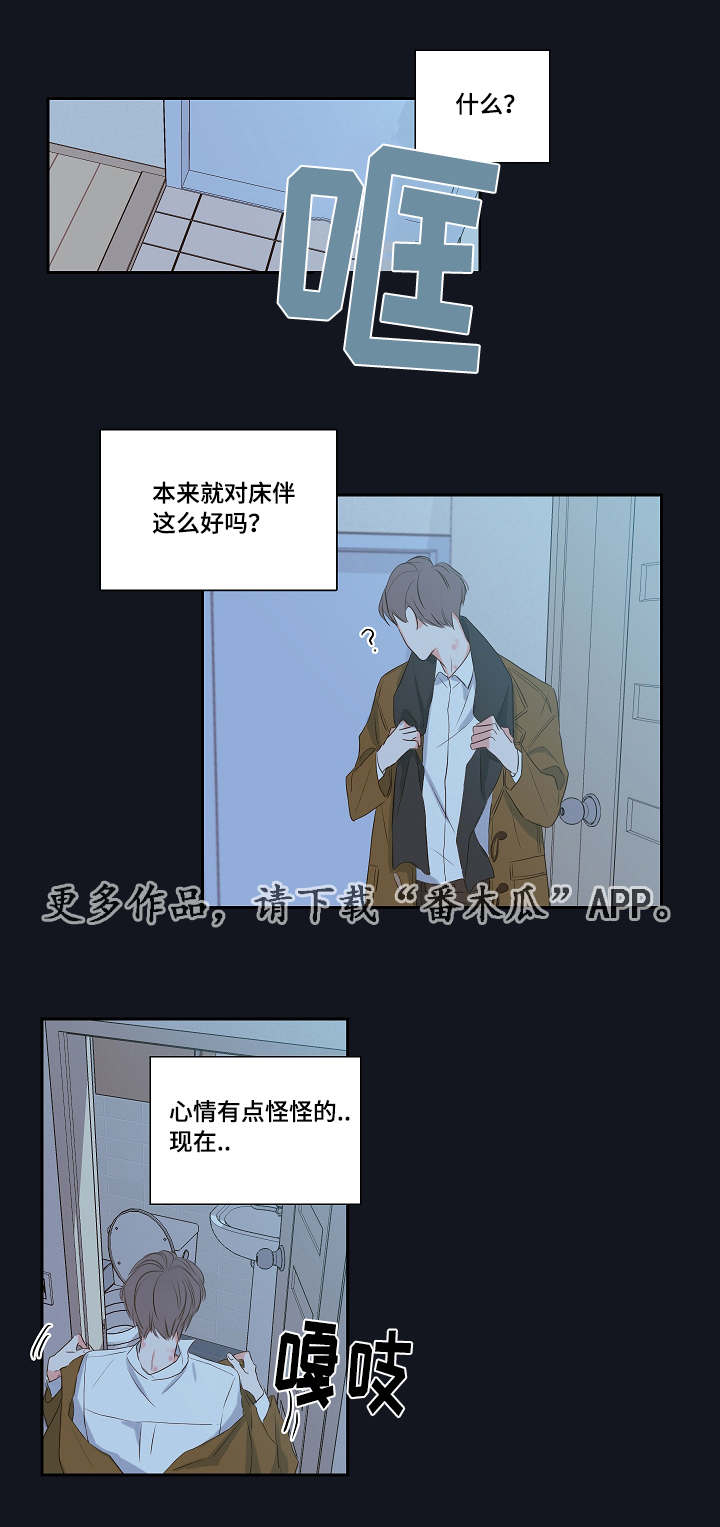 《半血族》漫画最新章节第4章吸血鬼免费下拉式在线观看章节第【6】张图片