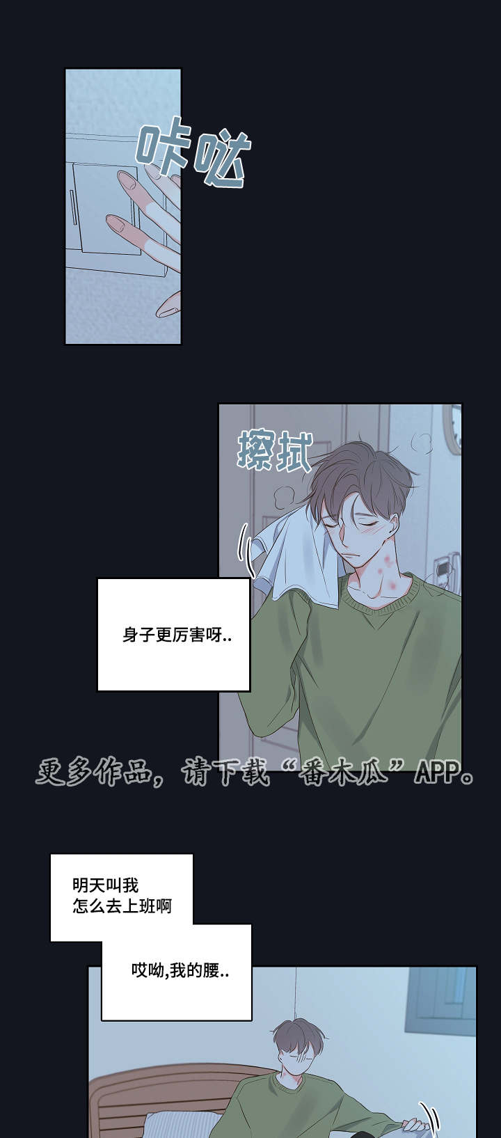 《半血族》漫画最新章节第4章吸血鬼免费下拉式在线观看章节第【4】张图片