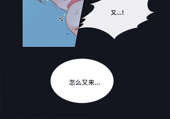 《半血族》漫画最新章节第4章吸血鬼免费下拉式在线观看章节第【12】张图片