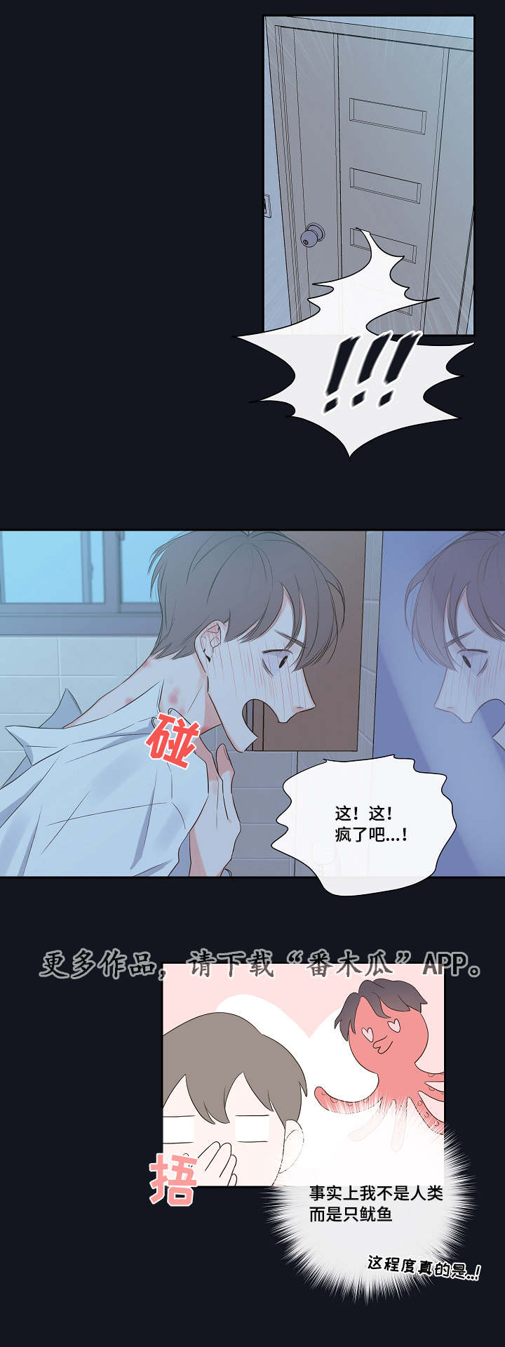 《半血族》漫画最新章节第4章吸血鬼免费下拉式在线观看章节第【5】张图片