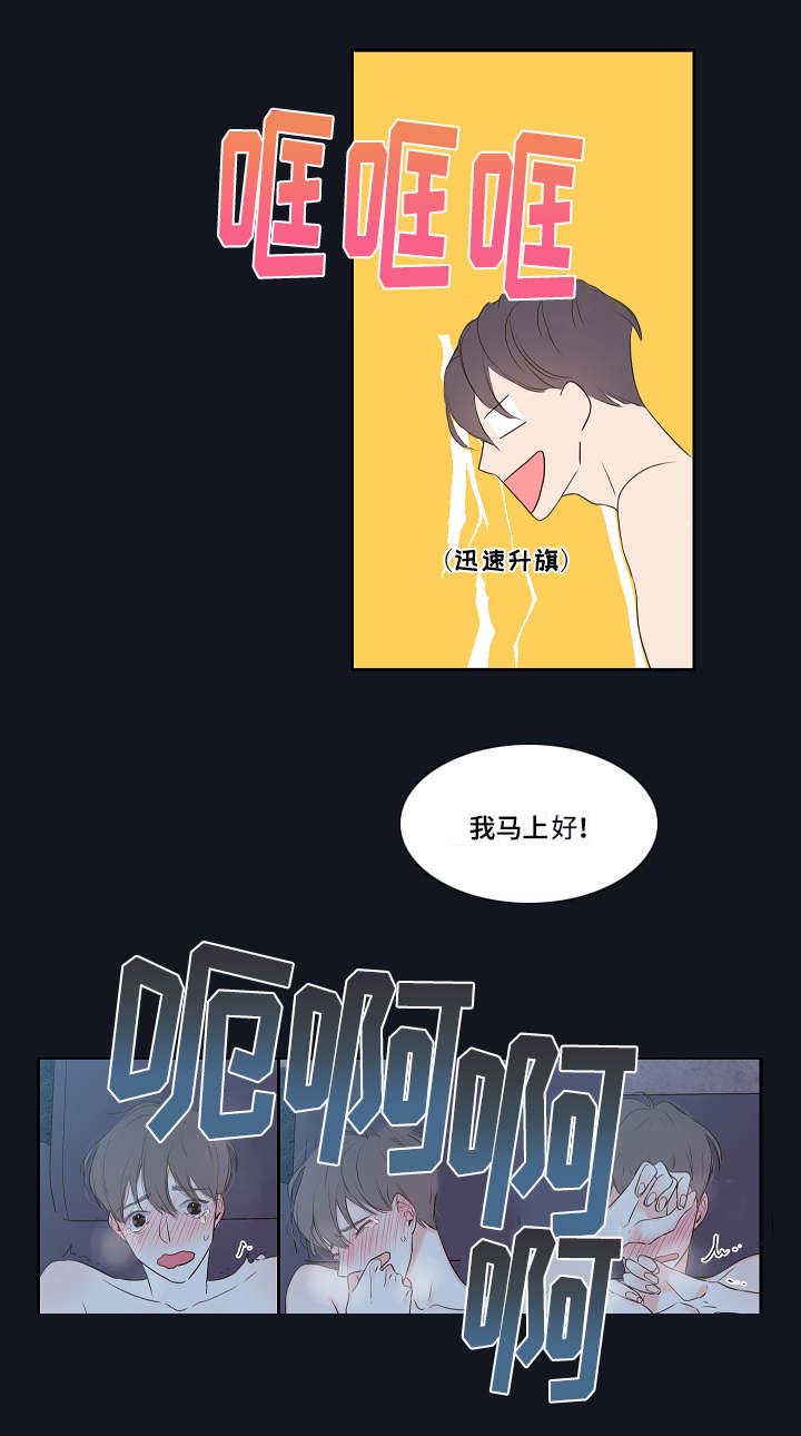 《半血族》漫画最新章节第4章吸血鬼免费下拉式在线观看章节第【17】张图片