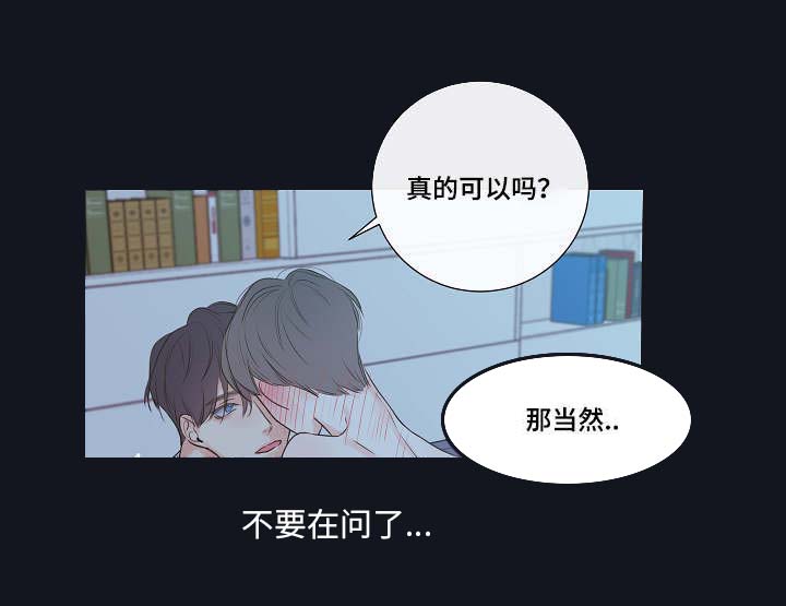 《半血族》漫画最新章节第4章吸血鬼免费下拉式在线观看章节第【20】张图片