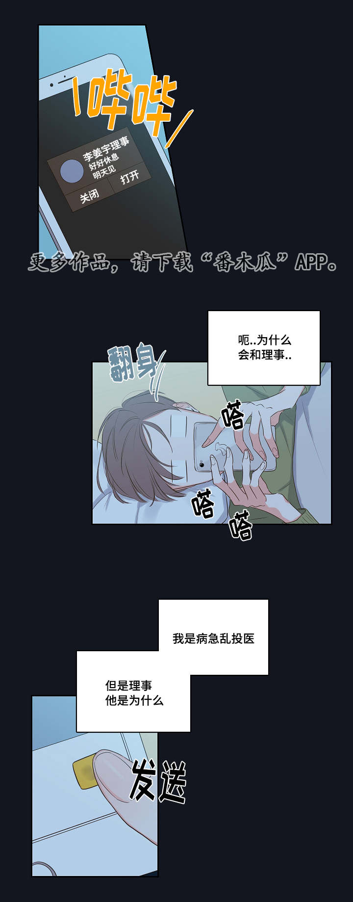 《半血族》漫画最新章节第4章吸血鬼免费下拉式在线观看章节第【2】张图片