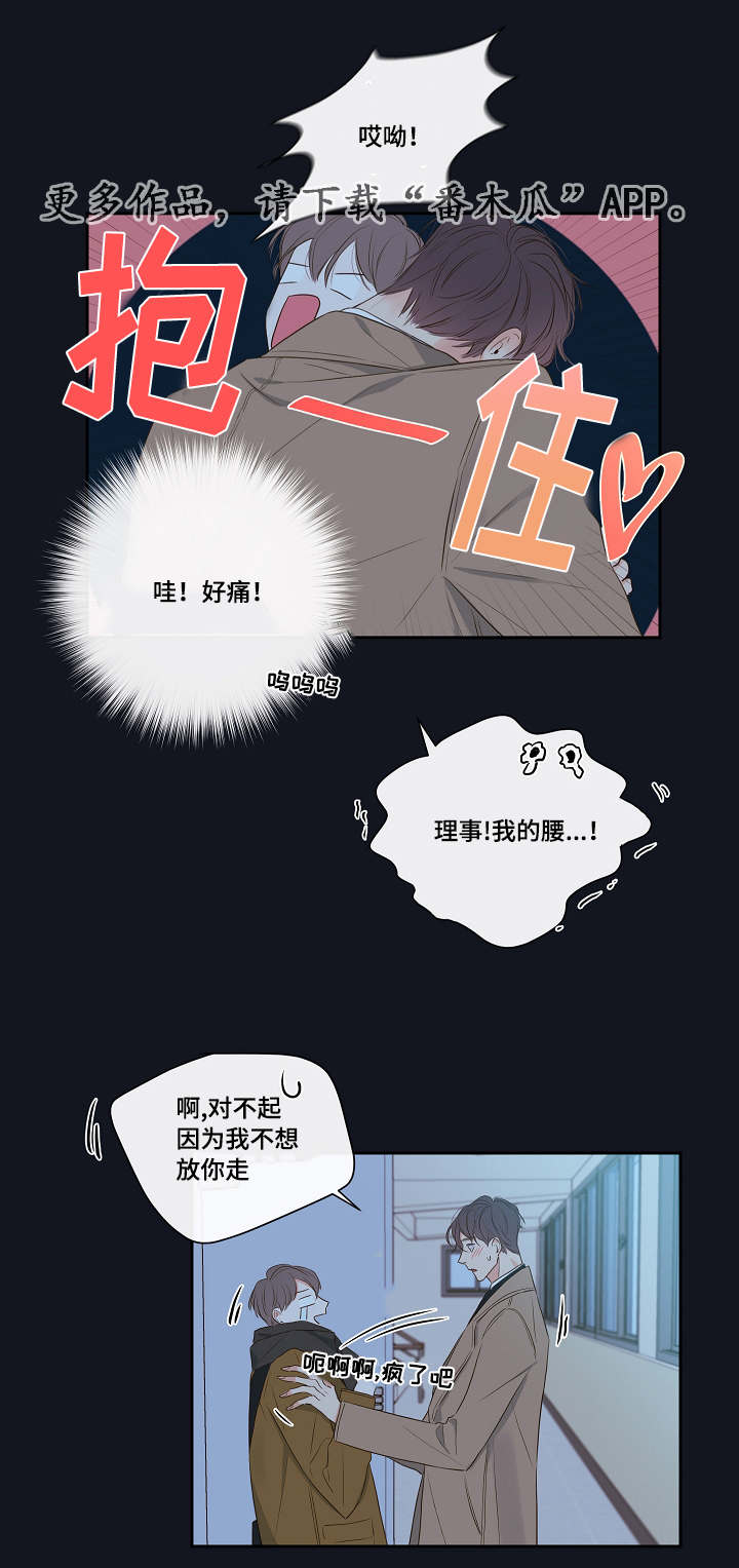 《半血族》漫画最新章节第4章吸血鬼免费下拉式在线观看章节第【8】张图片