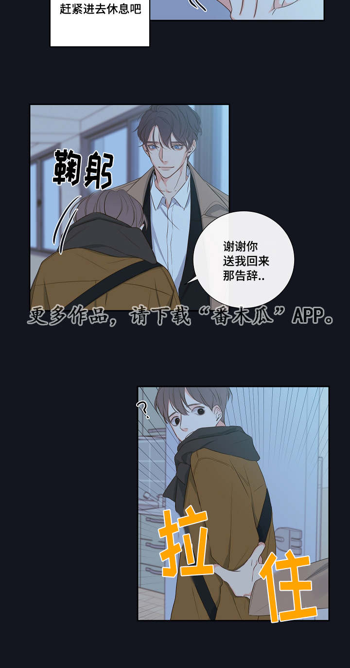 《半血族》漫画最新章节第4章吸血鬼免费下拉式在线观看章节第【9】张图片