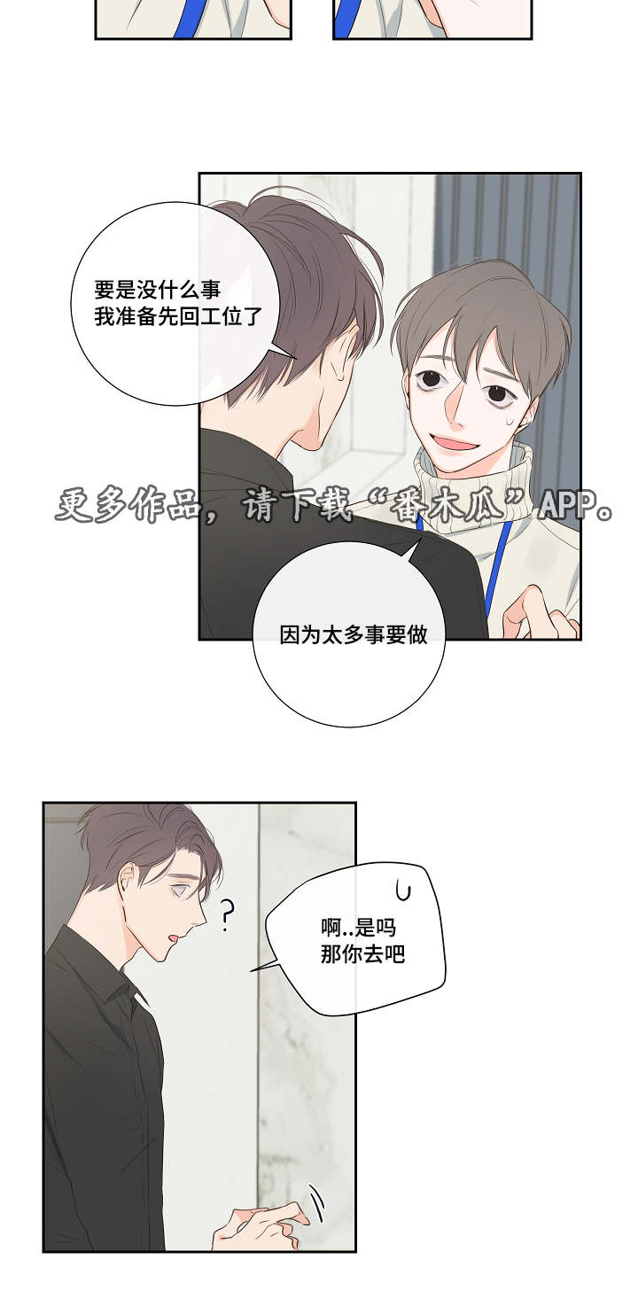 《半血族》漫画最新章节第5章拒绝免费下拉式在线观看章节第【2】张图片