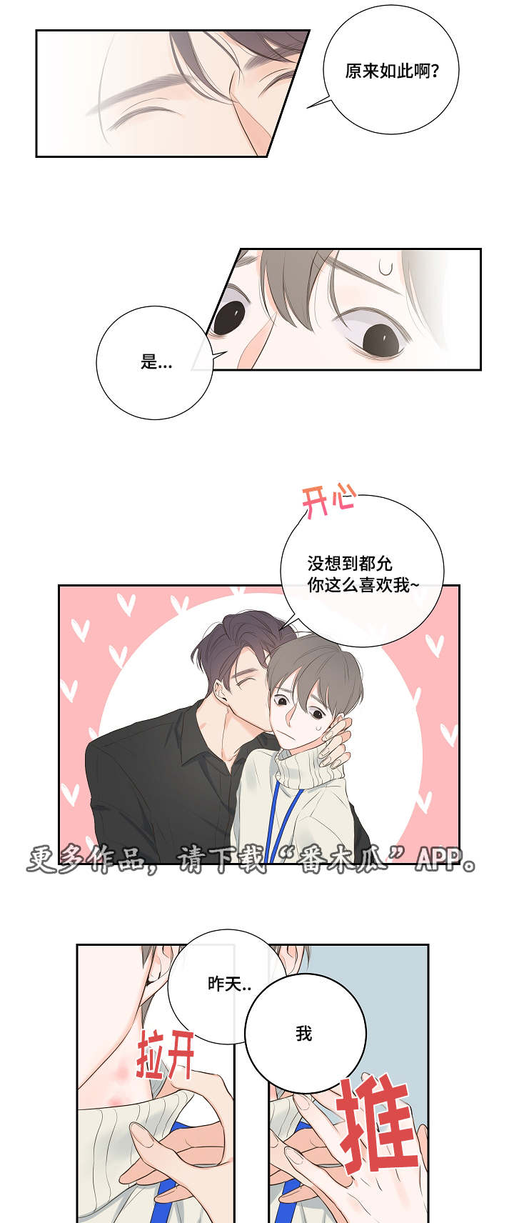 《半血族》漫画最新章节第5章拒绝免费下拉式在线观看章节第【3】张图片