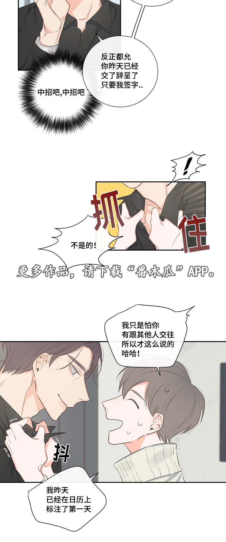 《半血族》漫画最新章节第5章拒绝免费下拉式在线观看章节第【4】张图片