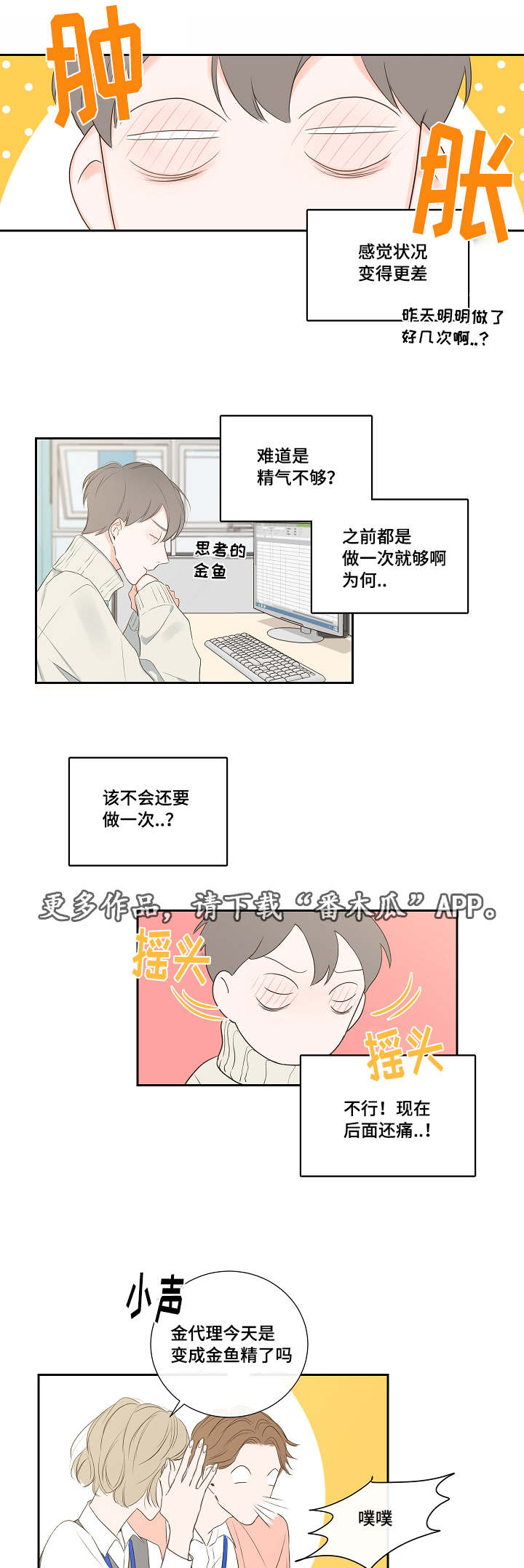 《半血族》漫画最新章节第5章拒绝免费下拉式在线观看章节第【13】张图片