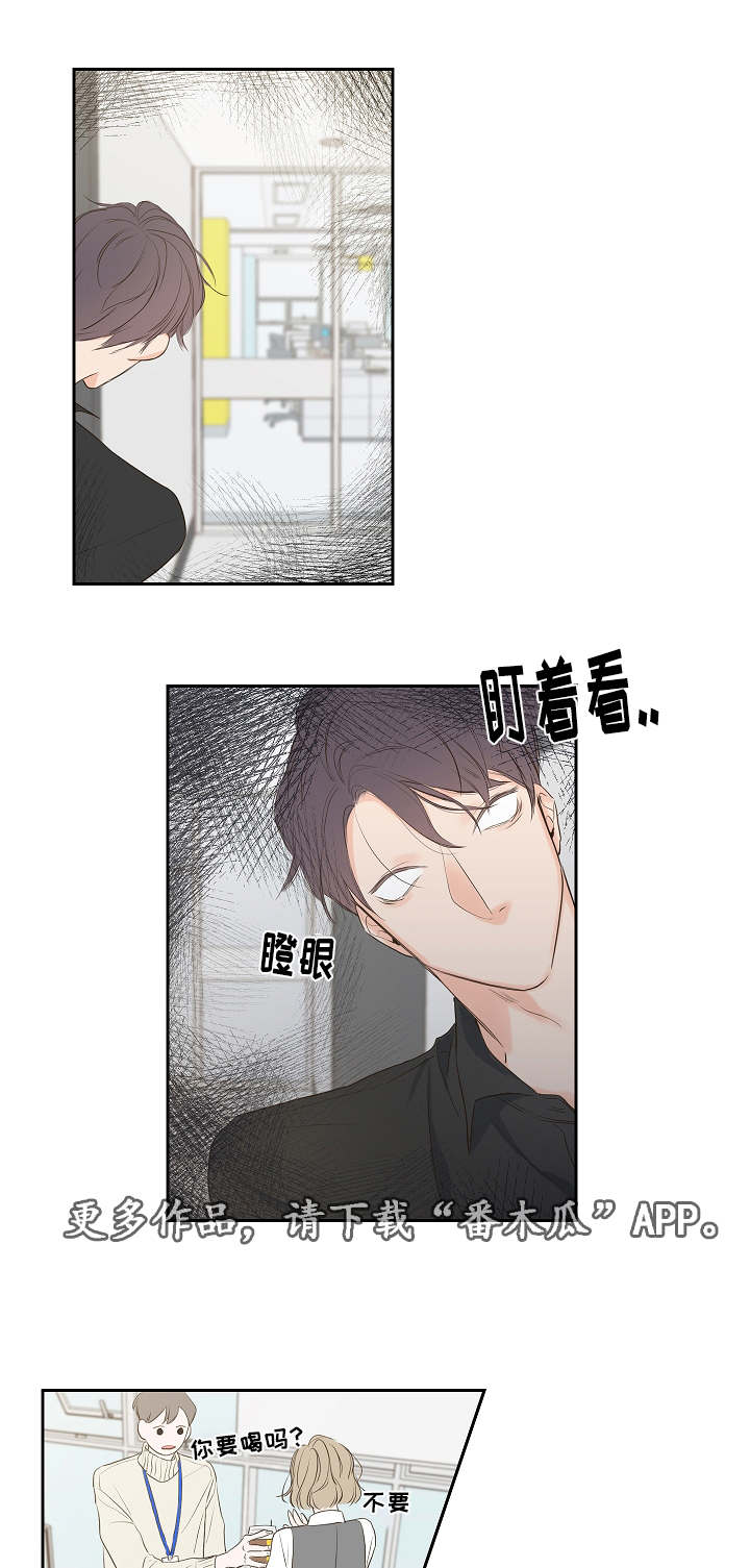 《半血族》漫画最新章节第5章拒绝免费下拉式在线观看章节第【11】张图片